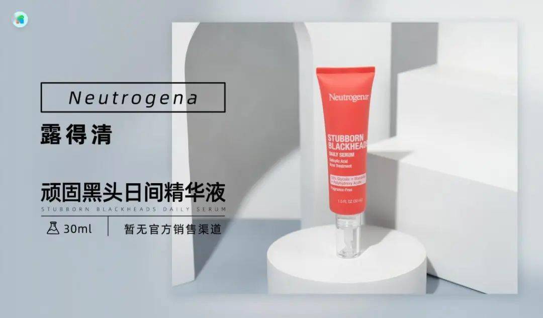 頑固黑頭日間精華液neutrogena / 露得清上臉之後是濃郁的咖啡味,膚感