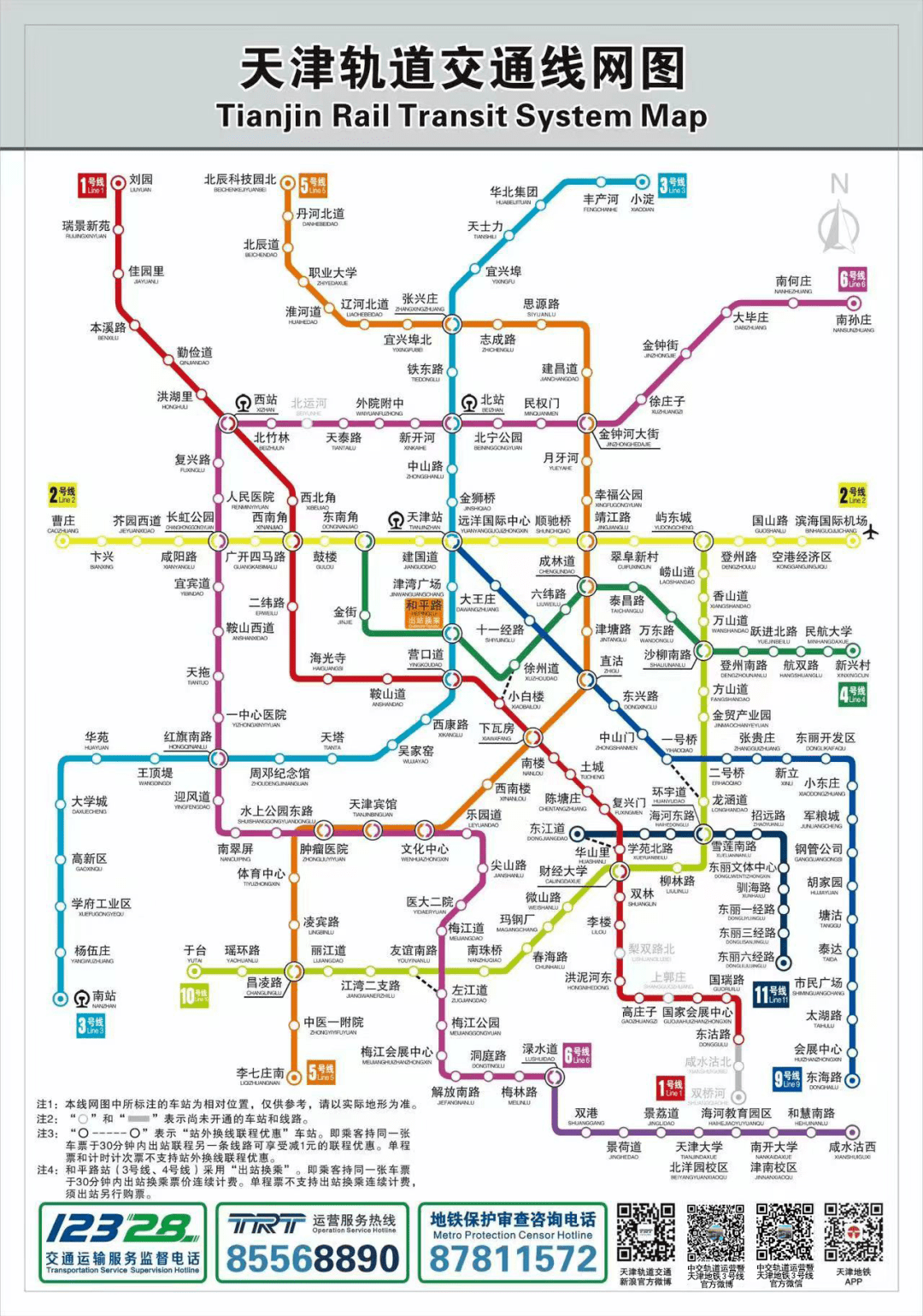 每節車廂均配備37寸超大lcd動態地圖顯示屏,可提供車