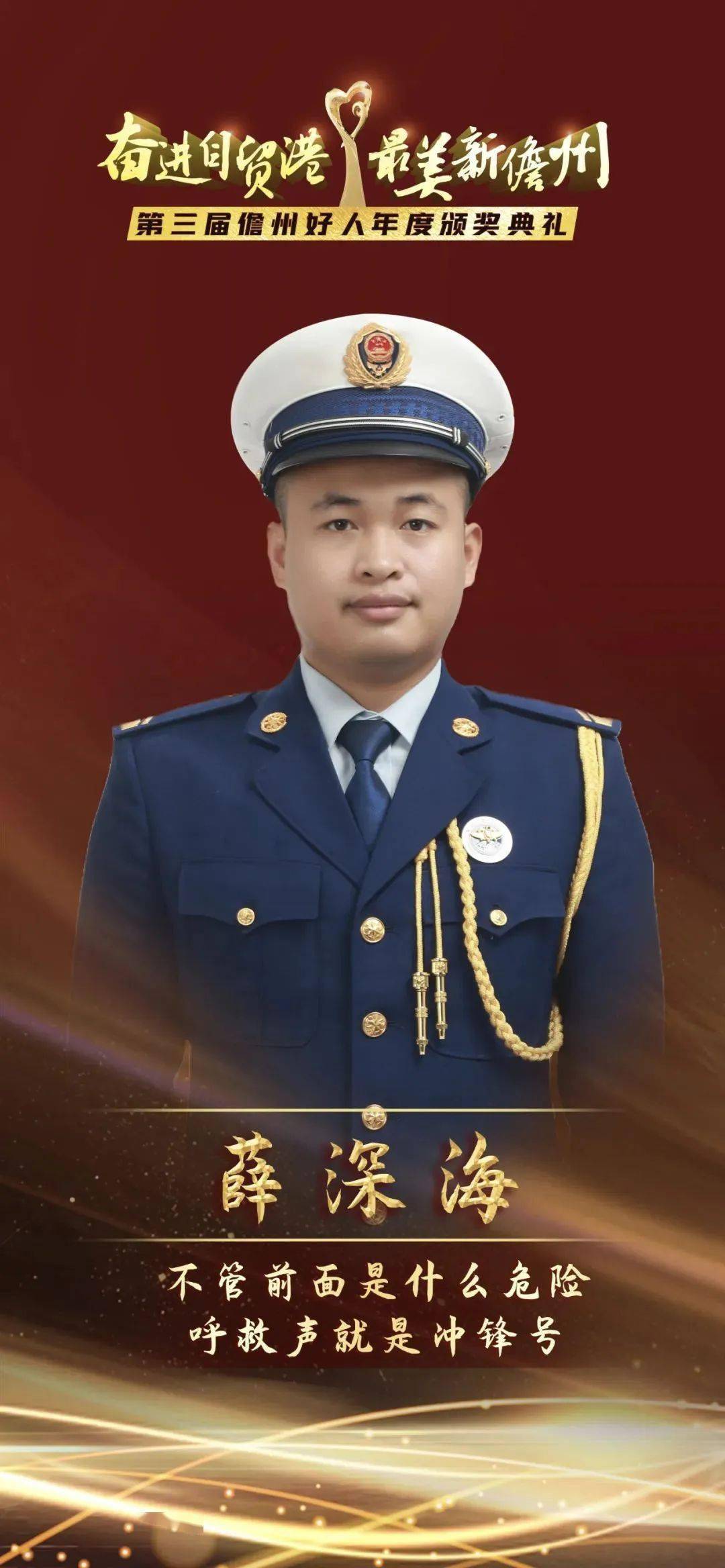 他们用爱"感动儋州",这些闪亮的名字值得被记住!