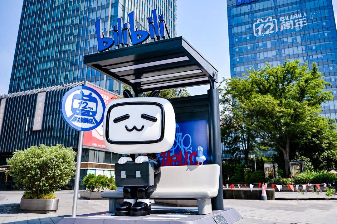 哔哩哔哩:与业界共享优质技术,专利丨创新型企业总部