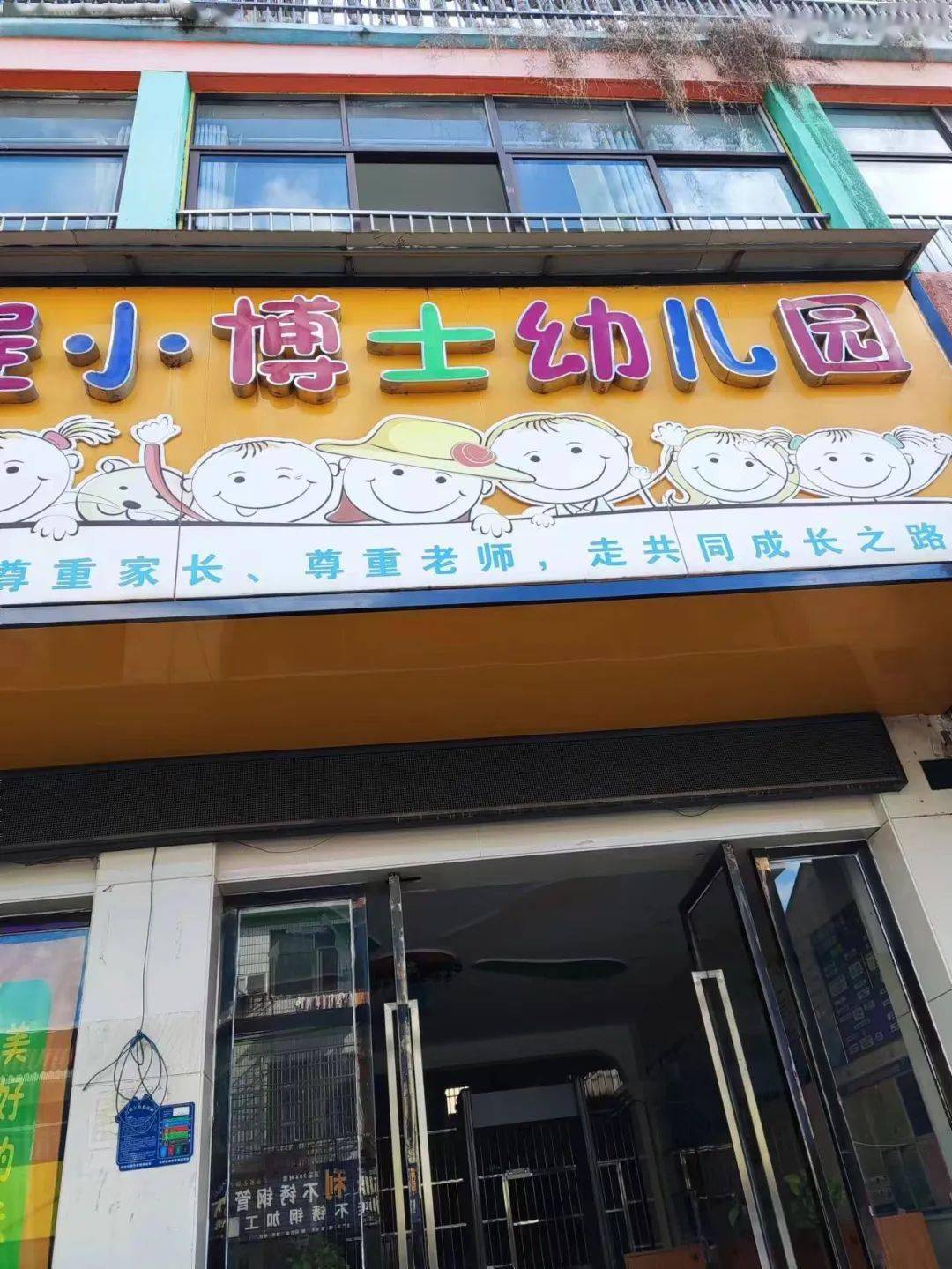 师梅老师在江西省抚州地区入园东红幼儿园进行4π专注力讲解后达成