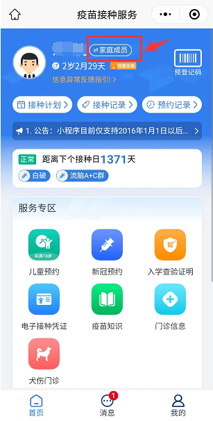 關注健康官渡,疫苗查詢預約輕鬆搞定!_接種_進行_信息