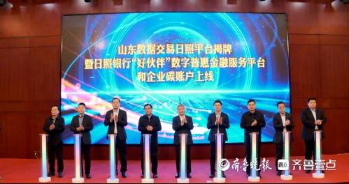 推动数字强市建设，日照市新发布三个数字服务平台
