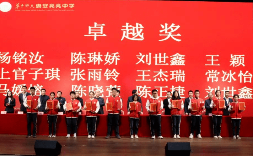 惠安亮亮中学举行亮亮教育基金奖教奖学金颁奖仪式!获奖名单公布.