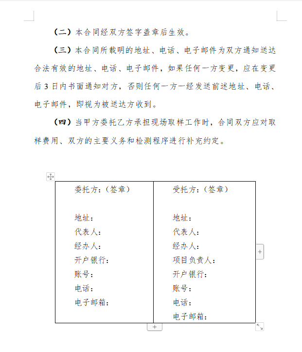 示範文本》現場檢測應當不少於兩名檢測人員,留存檢測過程影像記錄,並