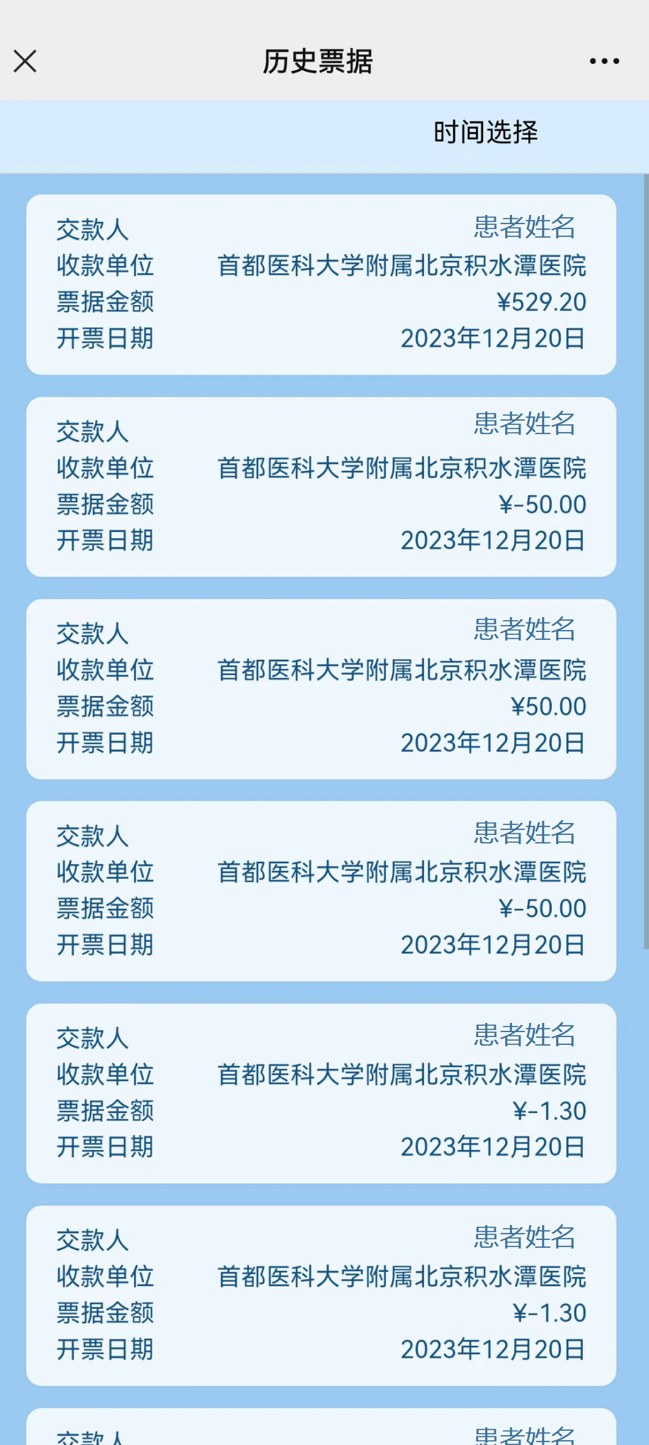 关于北京积水潭医院、协助就诊，就诊引导号贩子挂号的信息