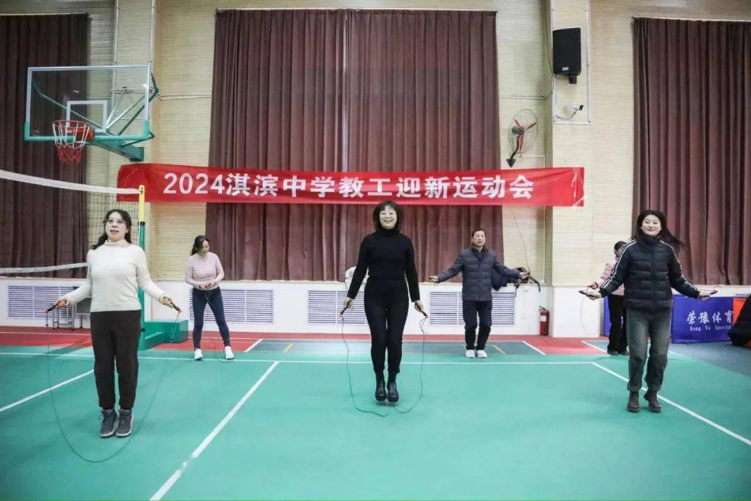 "一起来运动"——鹤壁市淇滨中学举行喜迎2024年元旦教工运动会