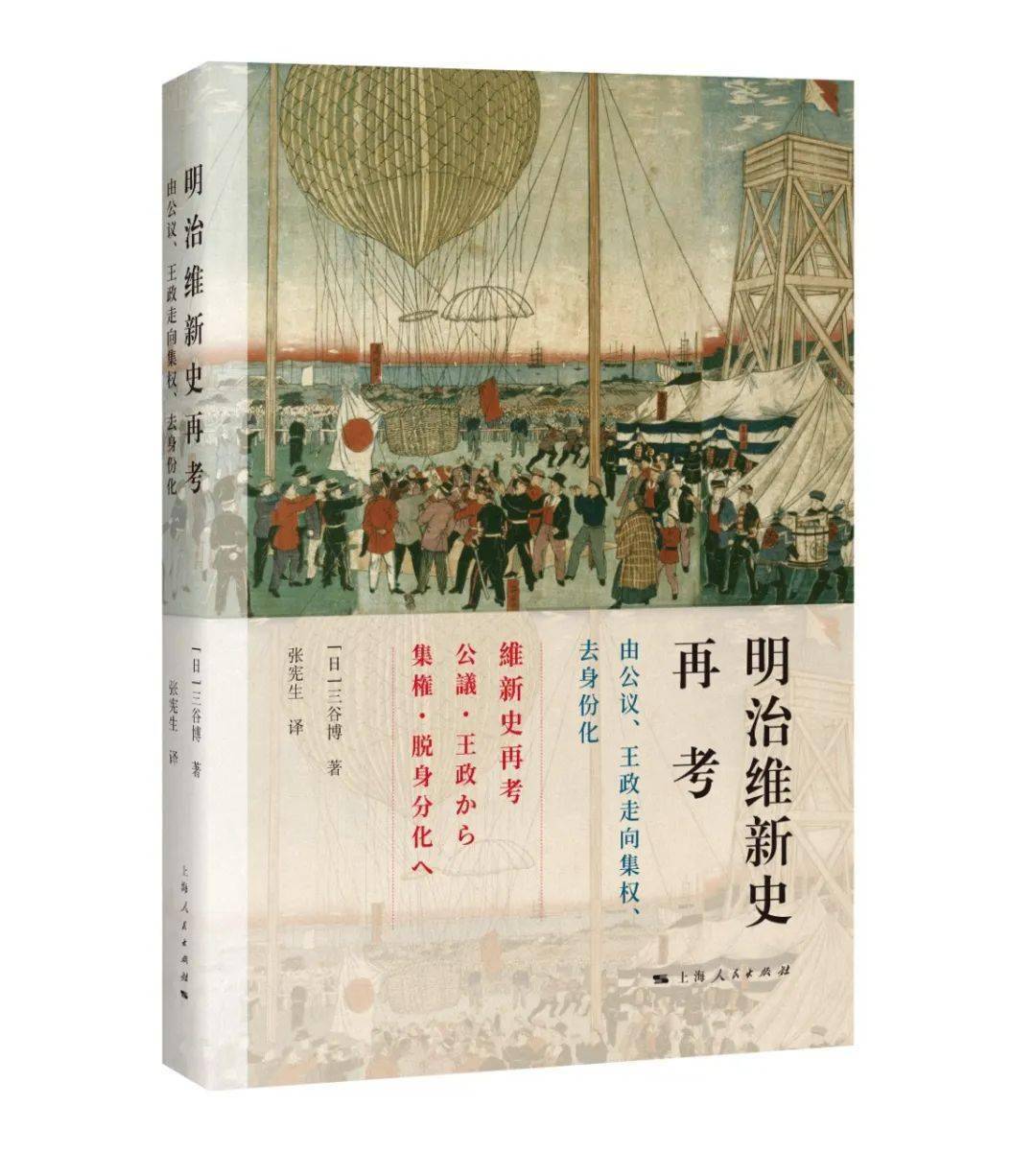 人文社科聯合書單 | 2023年12月·第96期_大衛·休謨_中國_社會