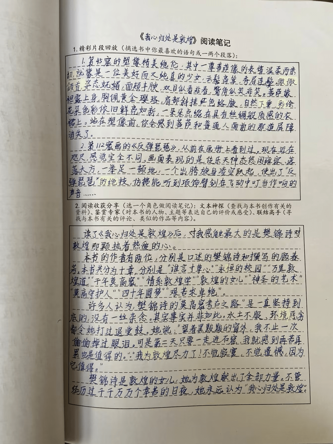 專題讀書筆記01