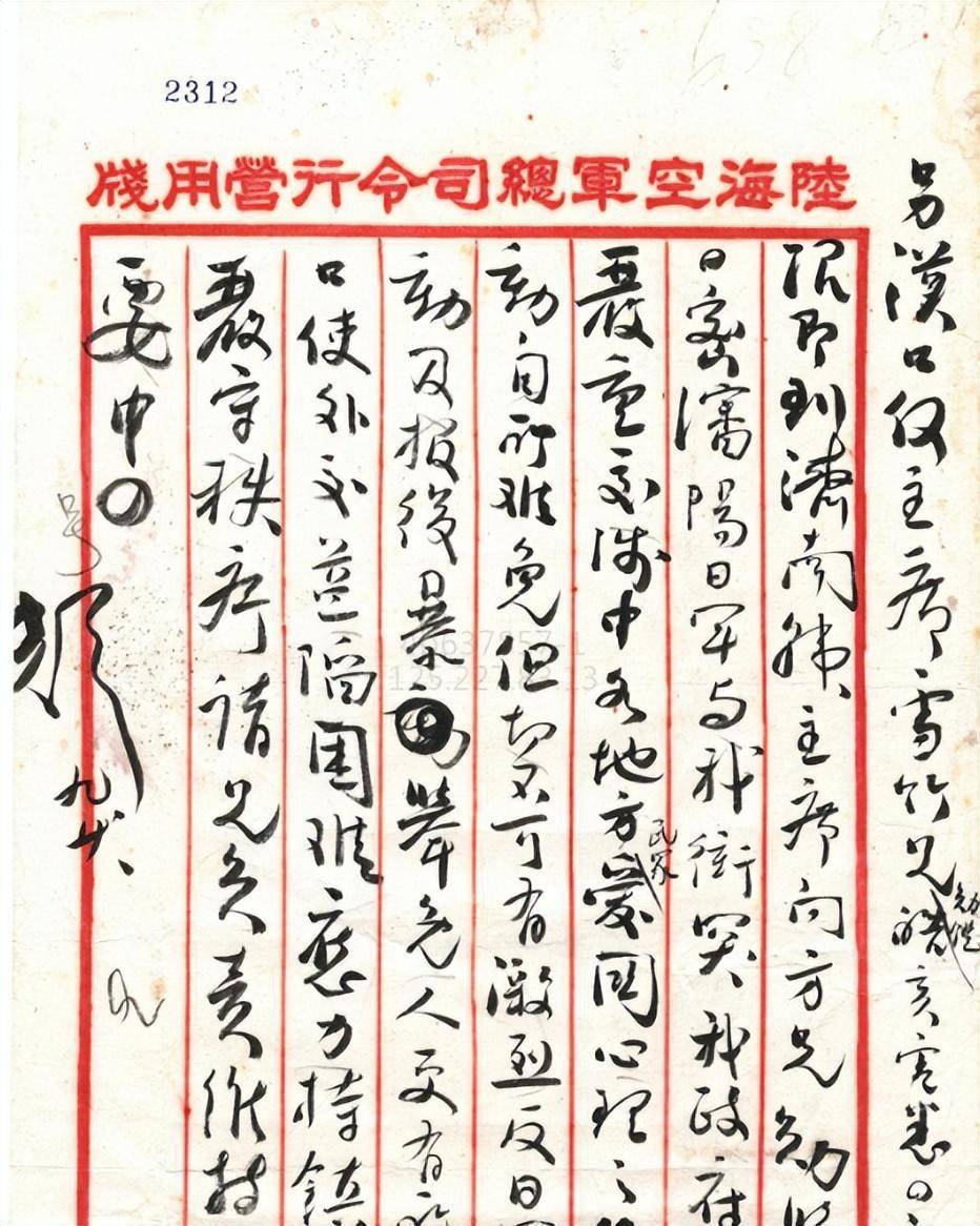 蒋介石为什么不抵抗