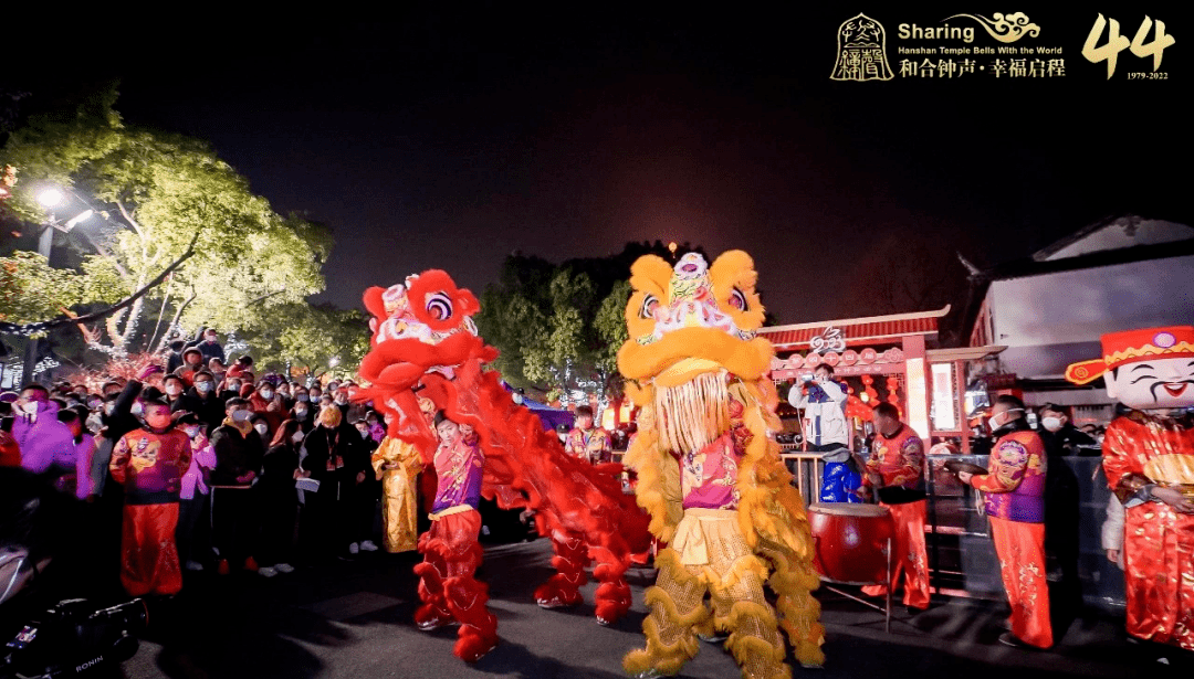 在寒山寺東門廣場,舞龍舞獅拉開新年聽鐘聲帷幕;楓橋大街上,設置了