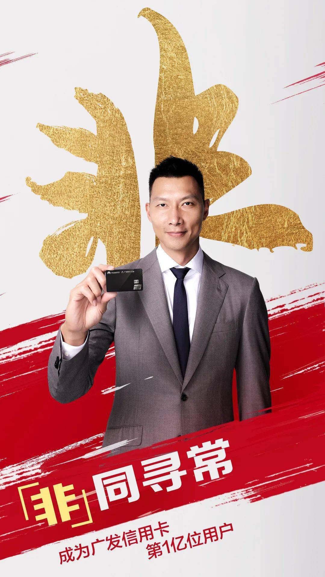 一起见证易建联与广发银行的9个精彩瞬间_活动_什么_1