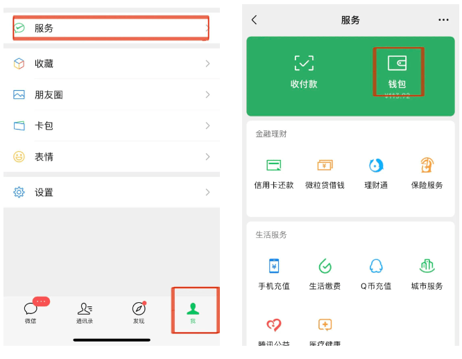 余额被刷光! 微信、支付宝这个功能, 请立刻关闭!_手机_商家_步骤