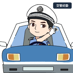 内蒙古交警专属廉洁表情包重磅发布!_蒙小廉_交管_工作