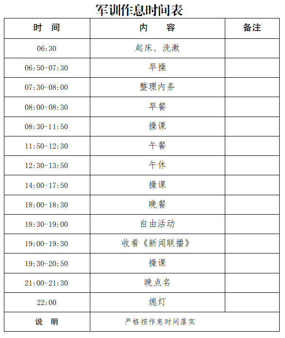 关注丨锤炼意志,强化作风,市射运中心运动队军训进行时