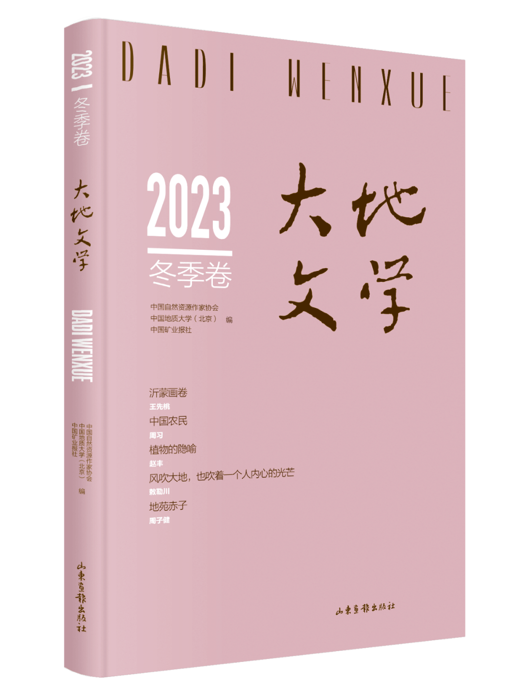 『改稿會成果展』陳寶全,李新立,尚天福,田華等作品在《飛天》《廣西