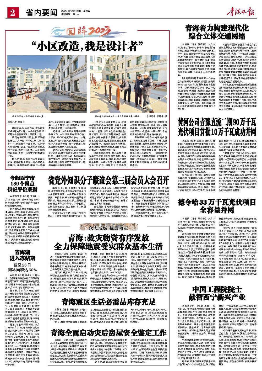 今起西宁市 189个网点 供应平价菜蛋_蔬菜_日报_青海