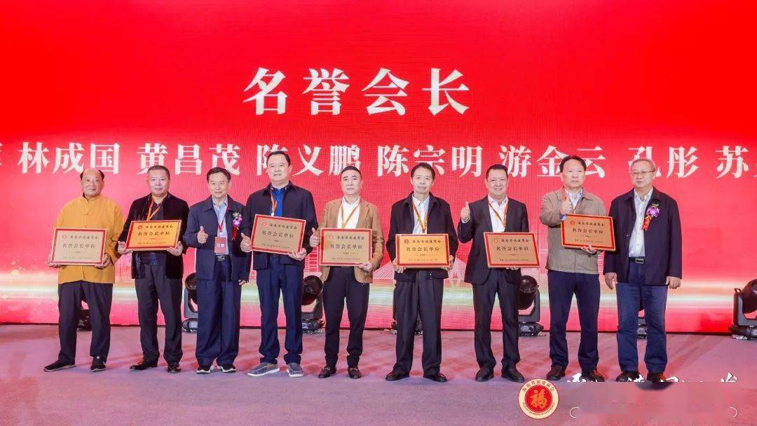 海南省福建商会举行第七届理监事会就职典礼_发展_海南办事处_会长