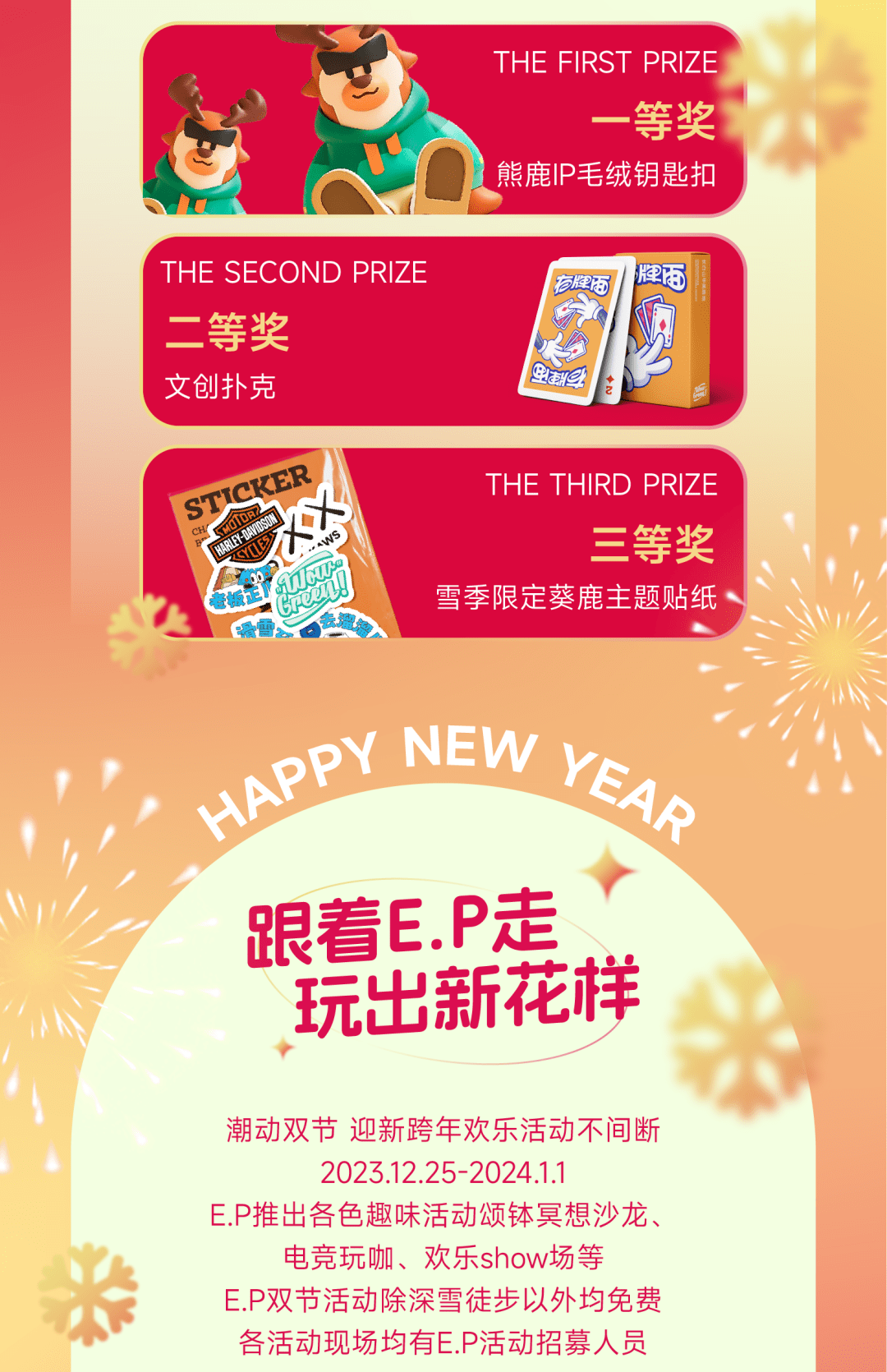 嫩江湾旅游区,大安宾馆,月亮湖水利风景区等延边州中国朝鲜族民俗园