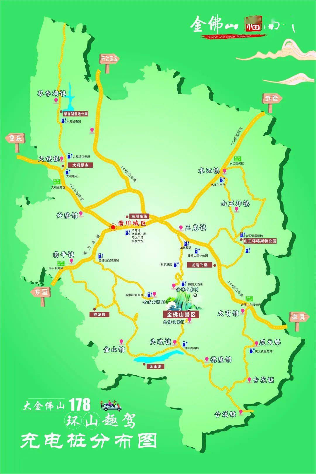 元旦来南川,2024第一场旅程给你安排得妥妥的!_山王_佛山_滑雪场