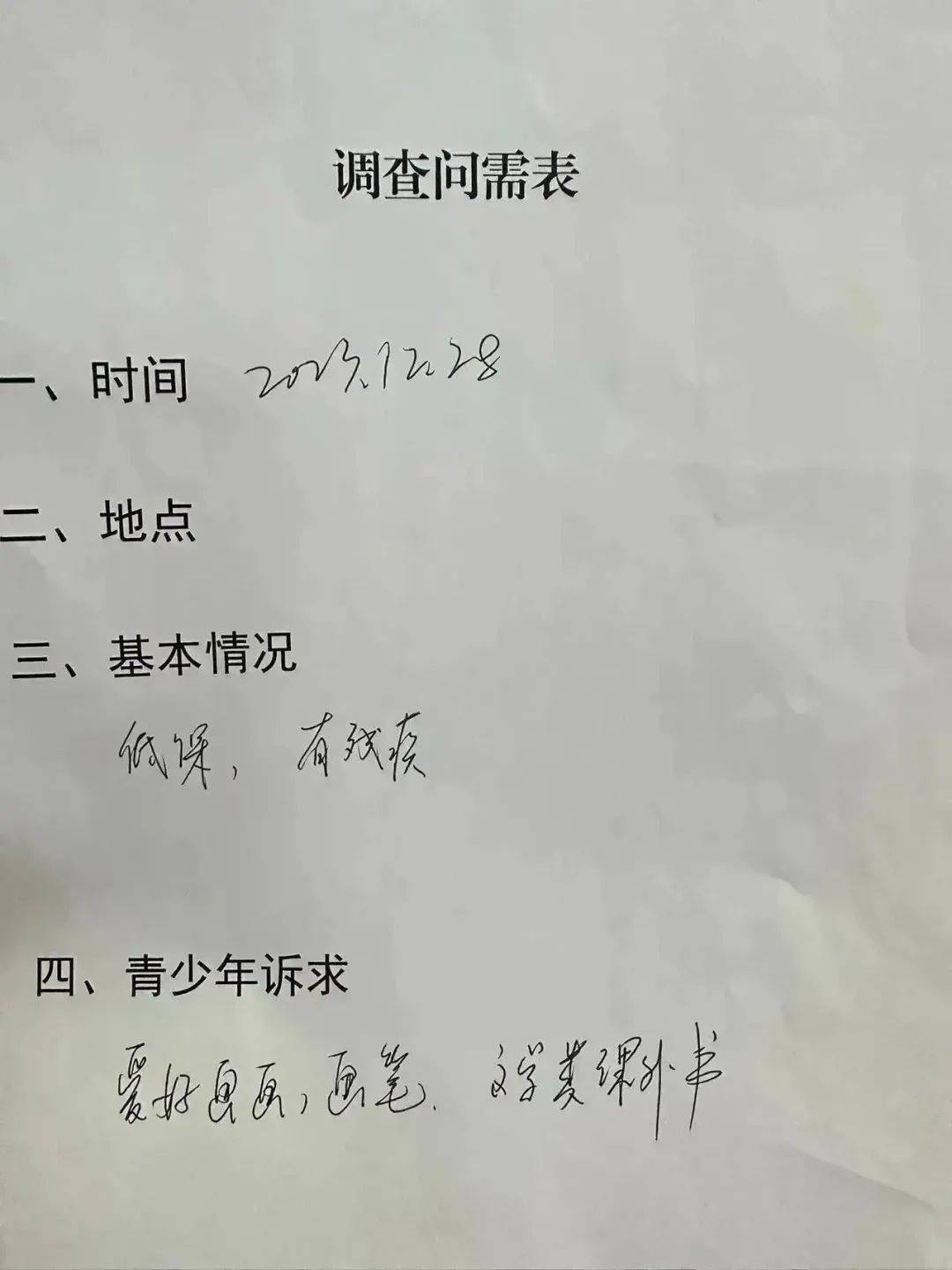 即"筑牢对党忠诚,坚定理想信念,发扬斗争精神,勇于挺膺担当,结合青年