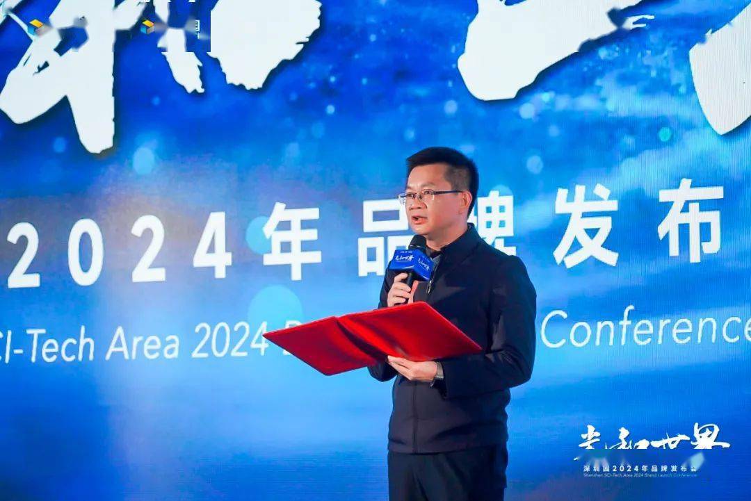 以光之名 启幕未来|深圳园2024年品牌发布会 闪耀保定_城市_发展_书苑