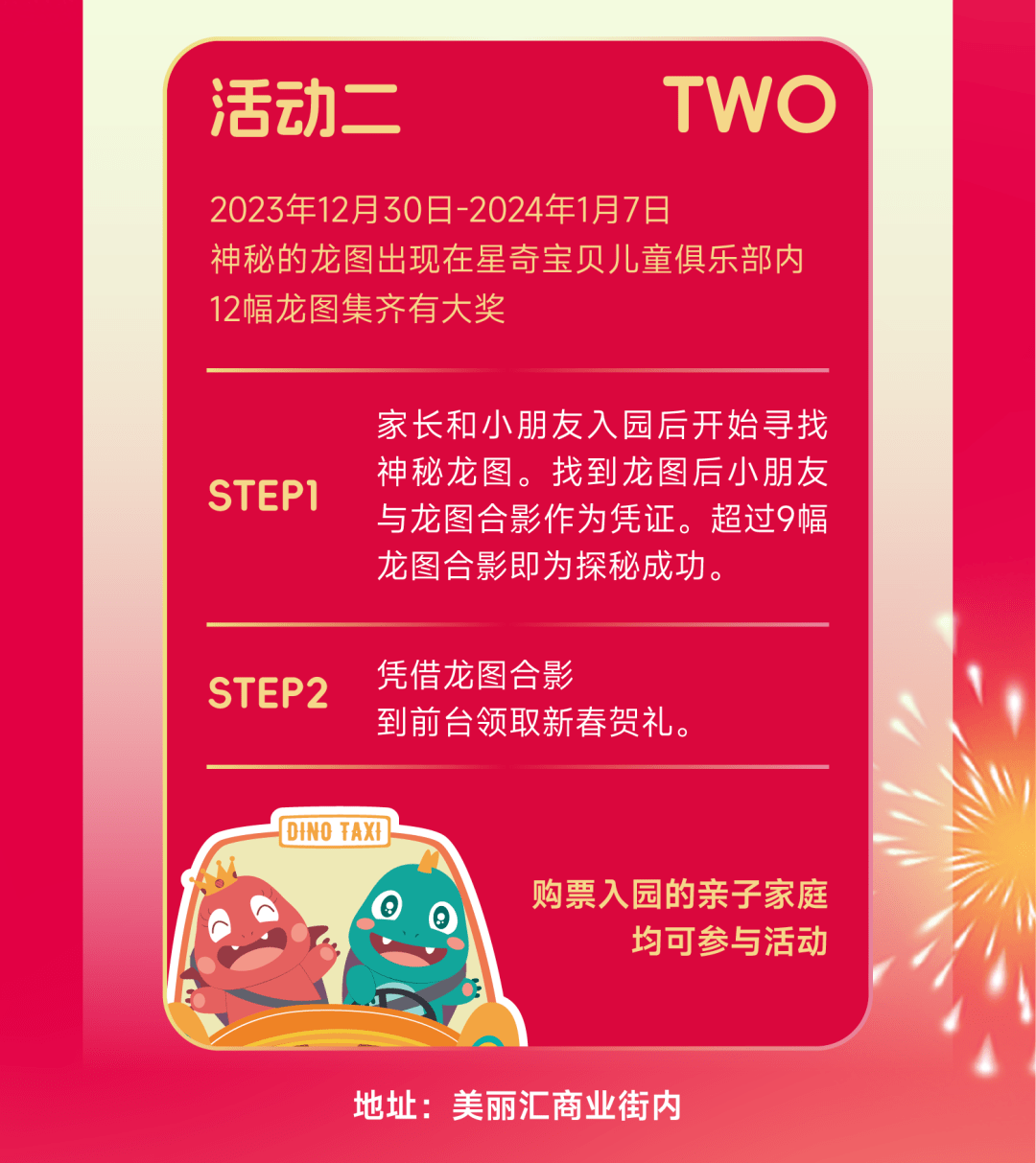 嫩江湾旅游区,大安宾馆,月亮湖水利风景区等延边州中国朝鲜族民俗园