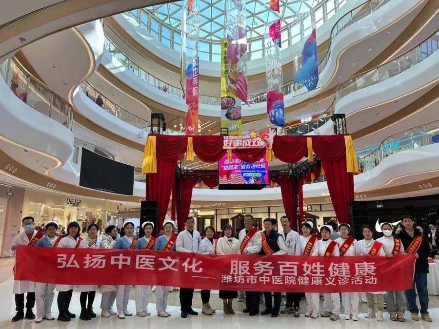 潍坊市中医院2023年医疗惠民十件实事_服务_群众_中医药