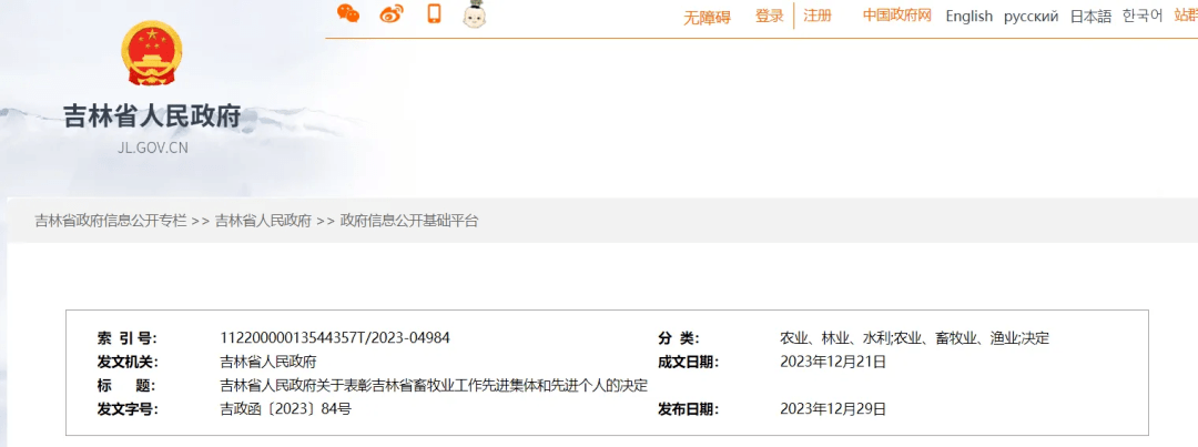 語音版:老王哥生活提示(2023年12月31日星期日)_長春_工作_發射