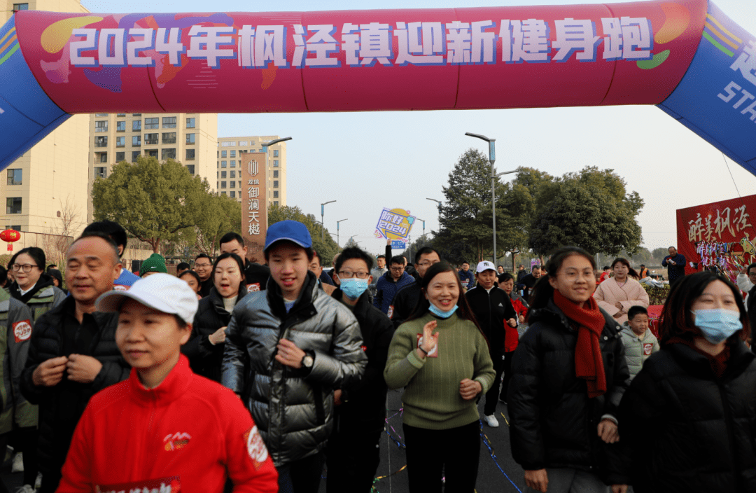 用奔跑追逐新年的第一縷陽光→_活動_楓涇鎮_市民