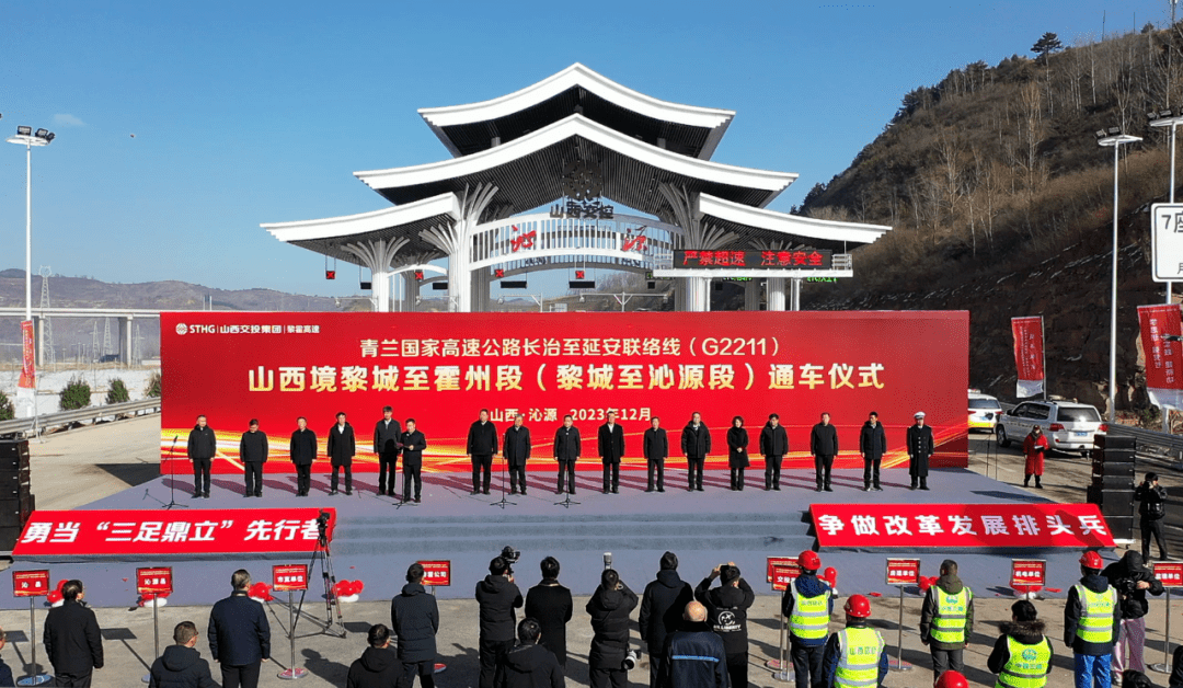 山西又一高速通車!_高速公路_沁源_黎城