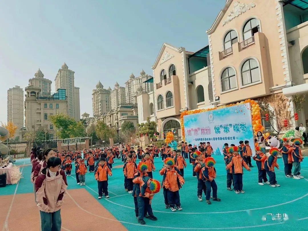 龍港市康樂國際幼兒園冬季趣味早操比賽成功舉辦_活動