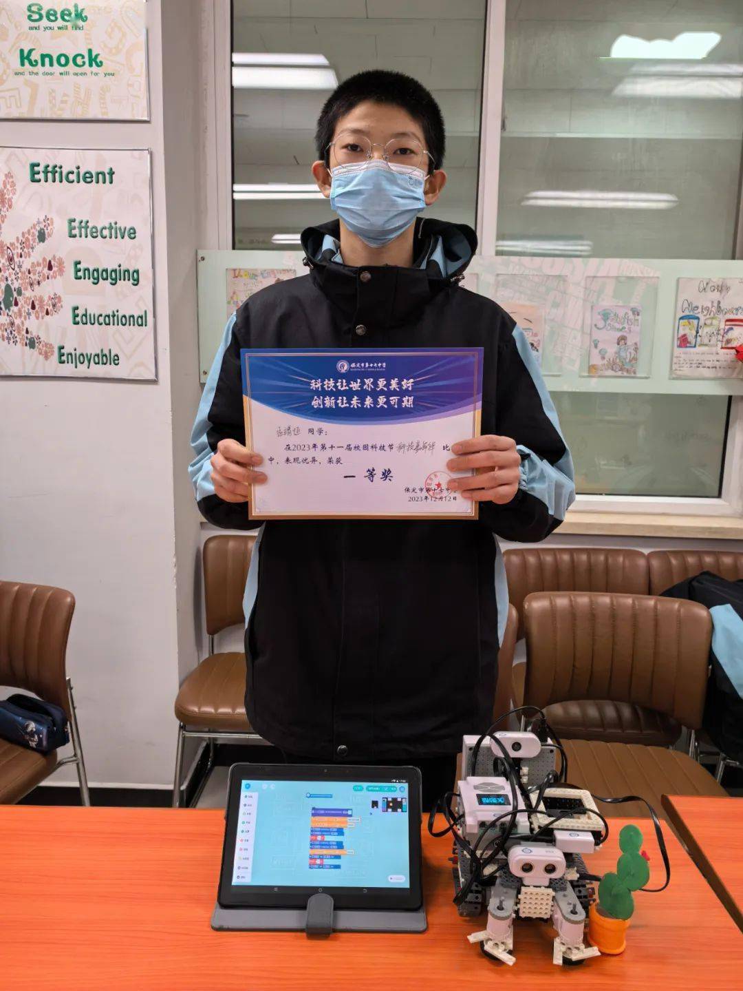 保定十七中第十一届科技节圆满结束