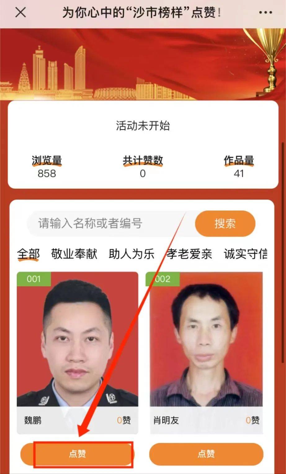 來源:區委宣傳部編輯:曹譯文責編:毛傑審核:梅五松終審:許露陽投稿