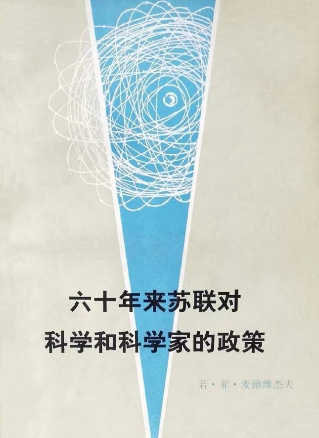 读书 | 卫建民：爱科学