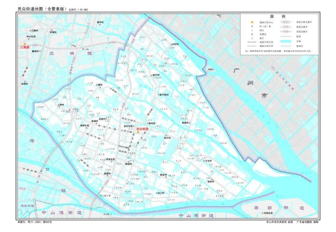 南頭鎮28 阜沙鎮29 黃圃鎮獲取《中山市首版(2023版)標準地圖》編輯