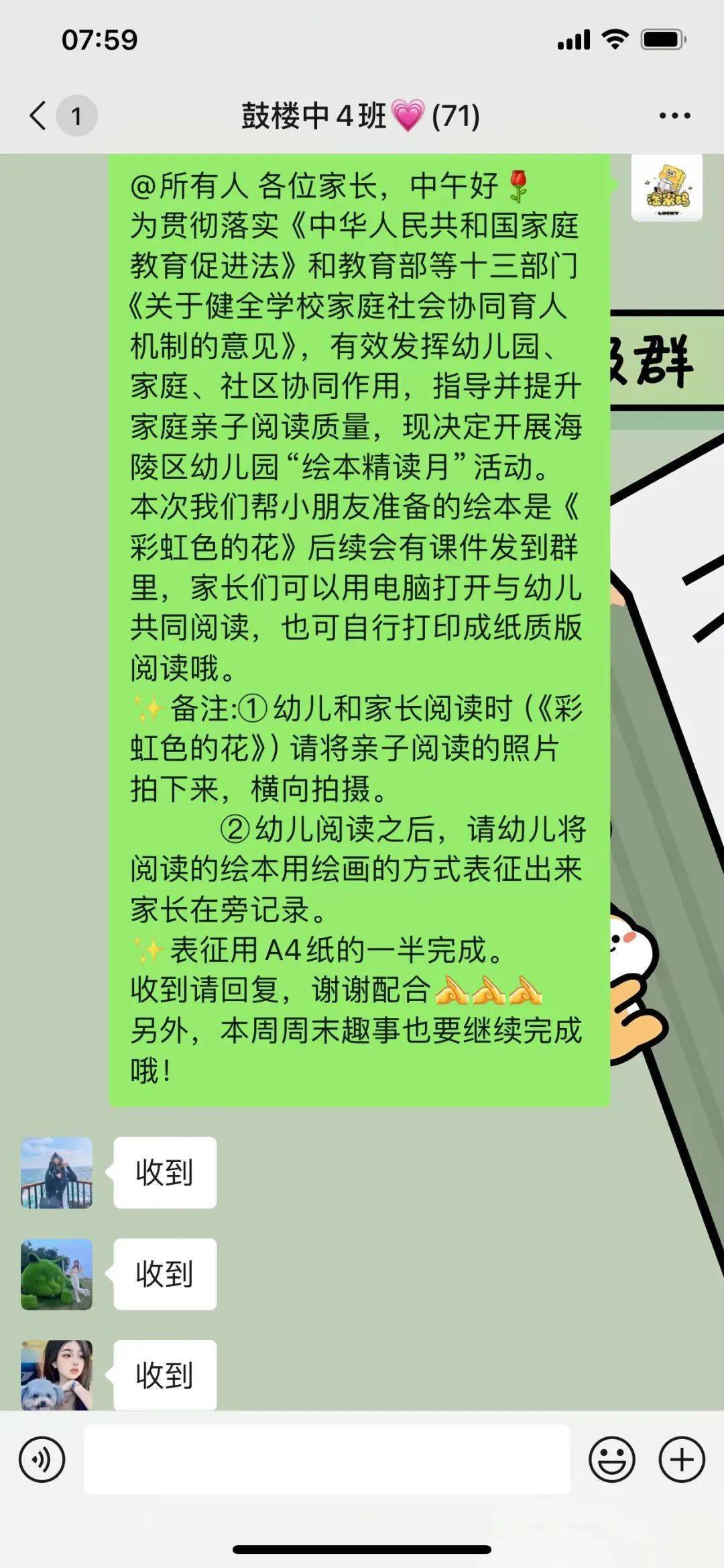 們閱讀了繪本《當我們同在一起》,《幸運的鴨子》,《阿立會穿褲子了》