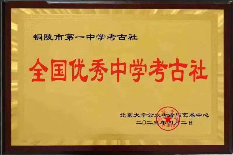 文化傳承育新人,別樣辭舊又迎新——銅陵市流動博物館走進銅陵一中