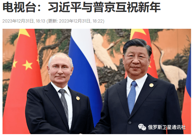普京发表2024年新年致辞