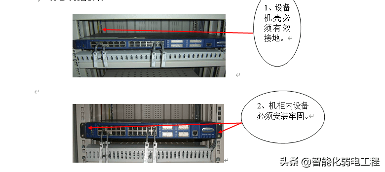 標籤6,光纖7,蓄電池8,電源線9,綜合機櫃類10,設備接地這套弱電資料