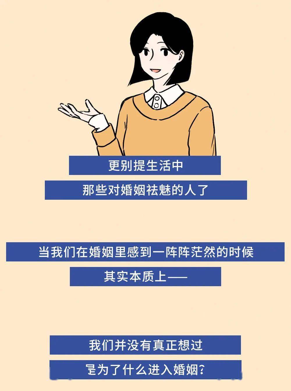 真相其实是……_心理_漫画_内心