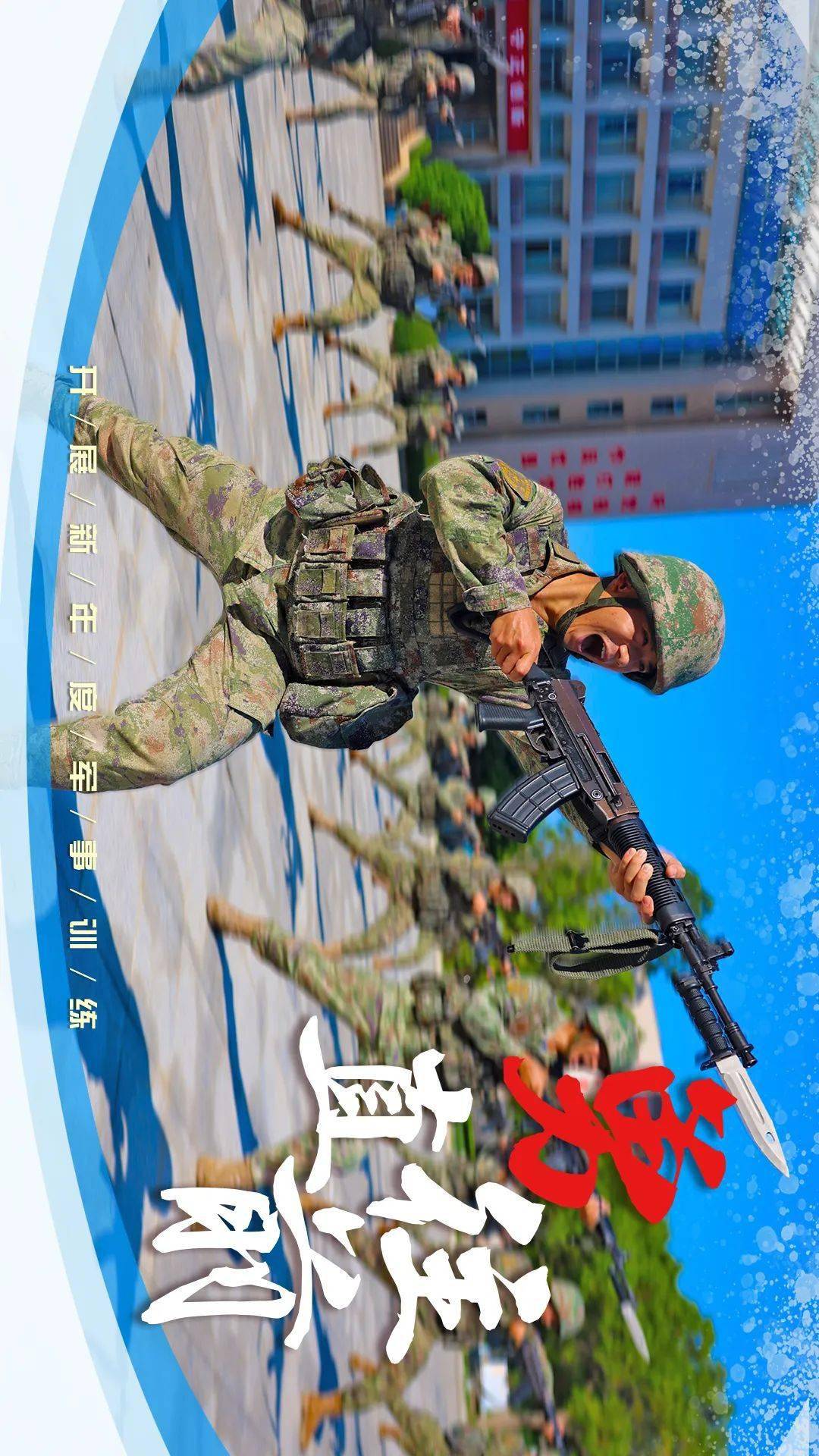 一组海报,带你走进万里海疆练兵场