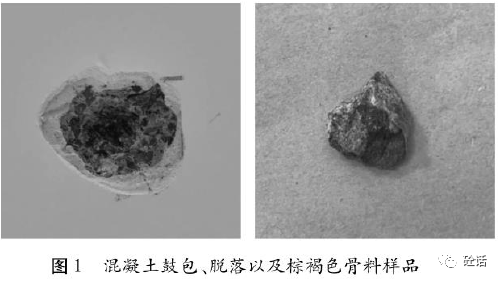 混凝土表面爆裂鼓包原因分析与处理