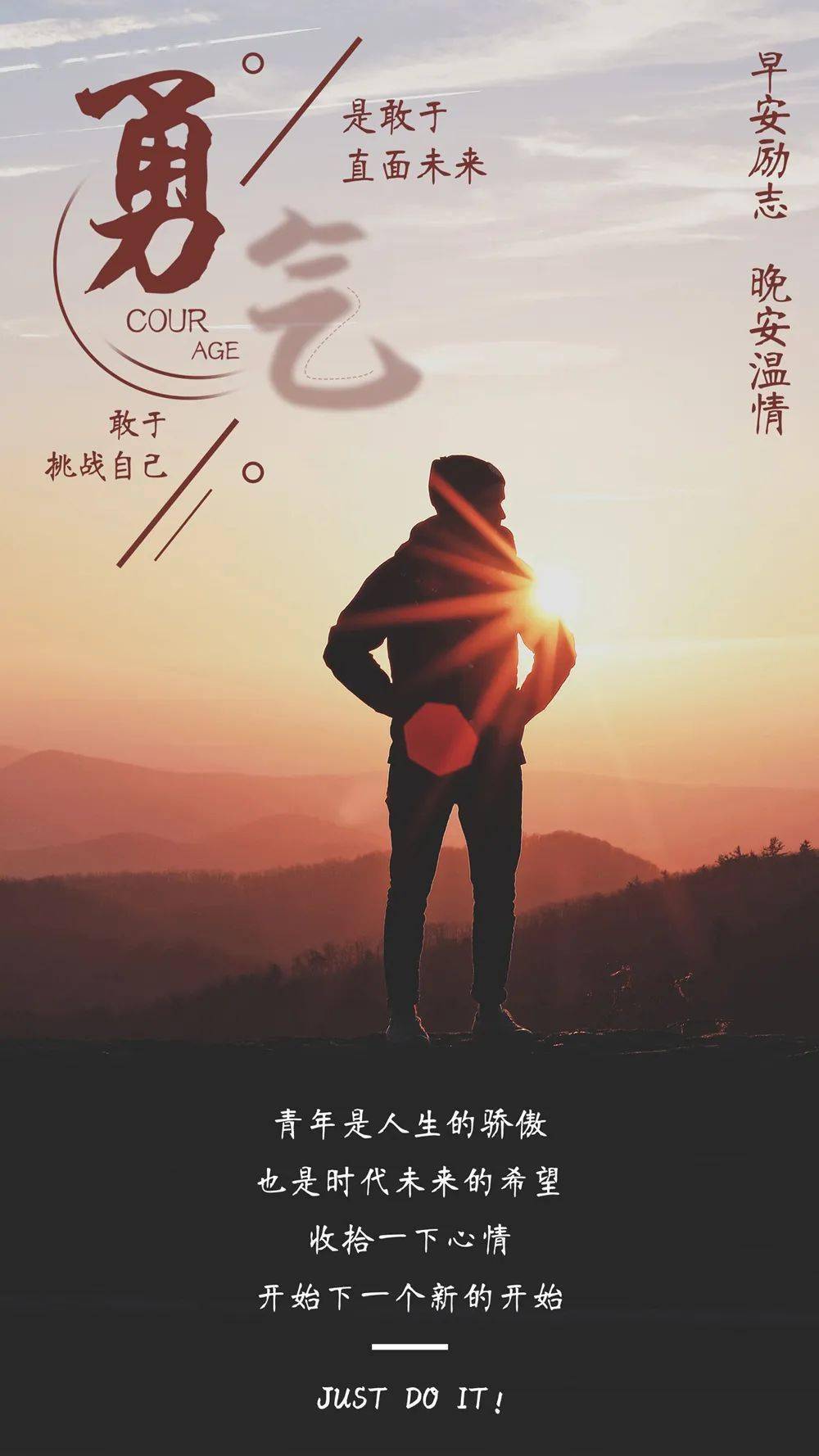 梦想_人生_时间