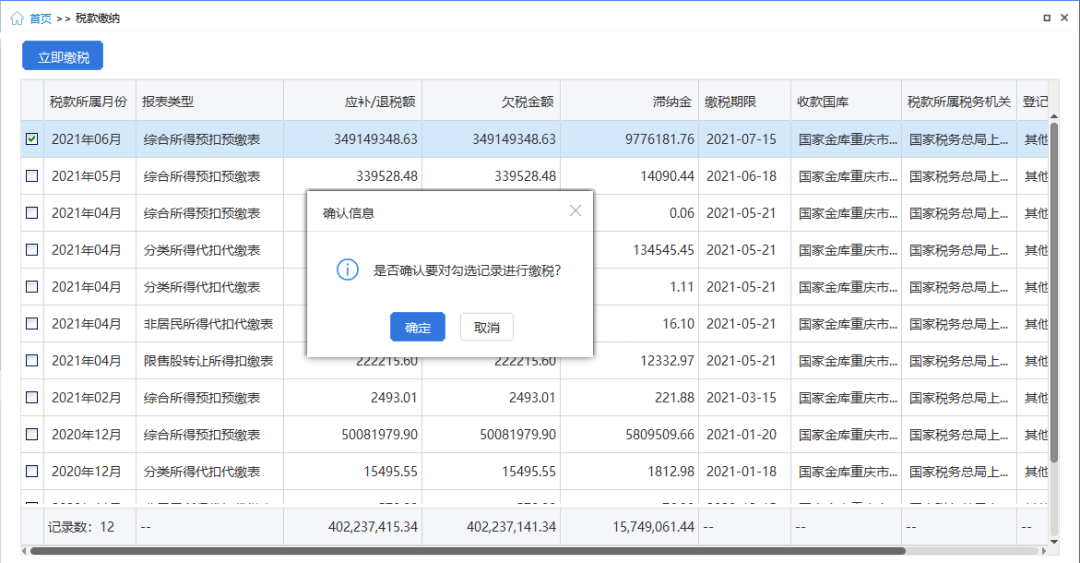 综合所得预扣预缴缴纳税款时,有几种缴纳税款的方式?-搜狐大视野-搜狐新闻